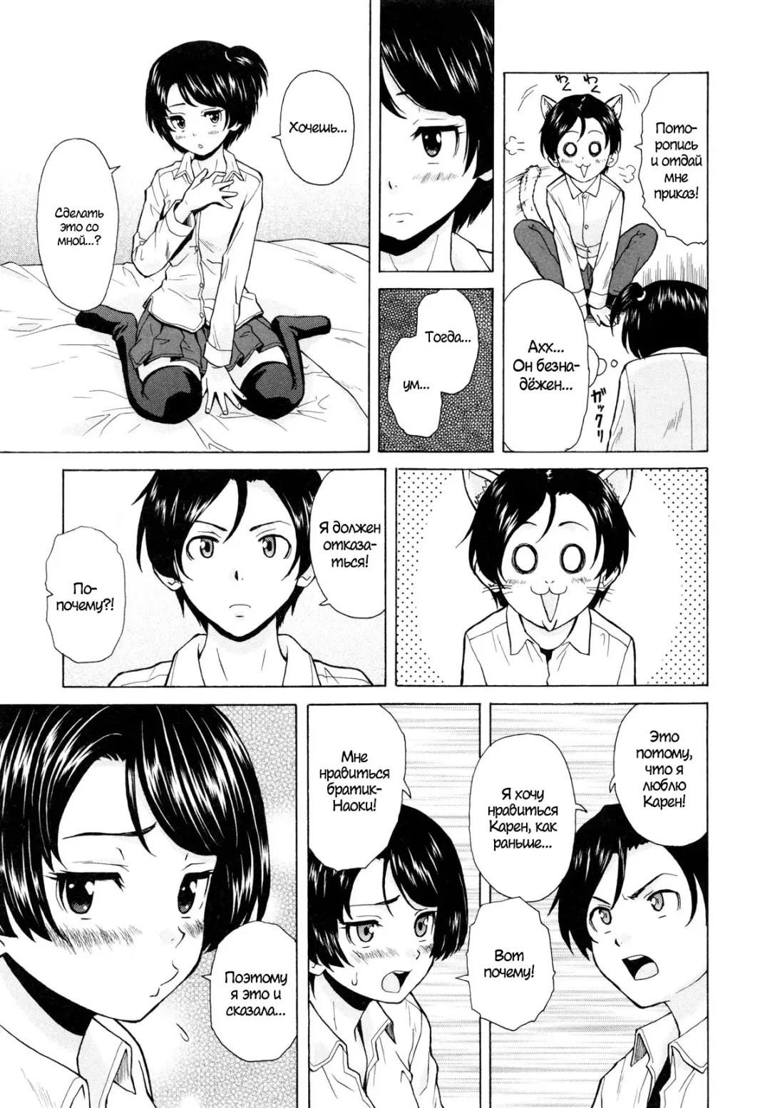 [Fuuga] Daisuki na Hito - favorite person Ch. 1-4 Fhentai - Page 13