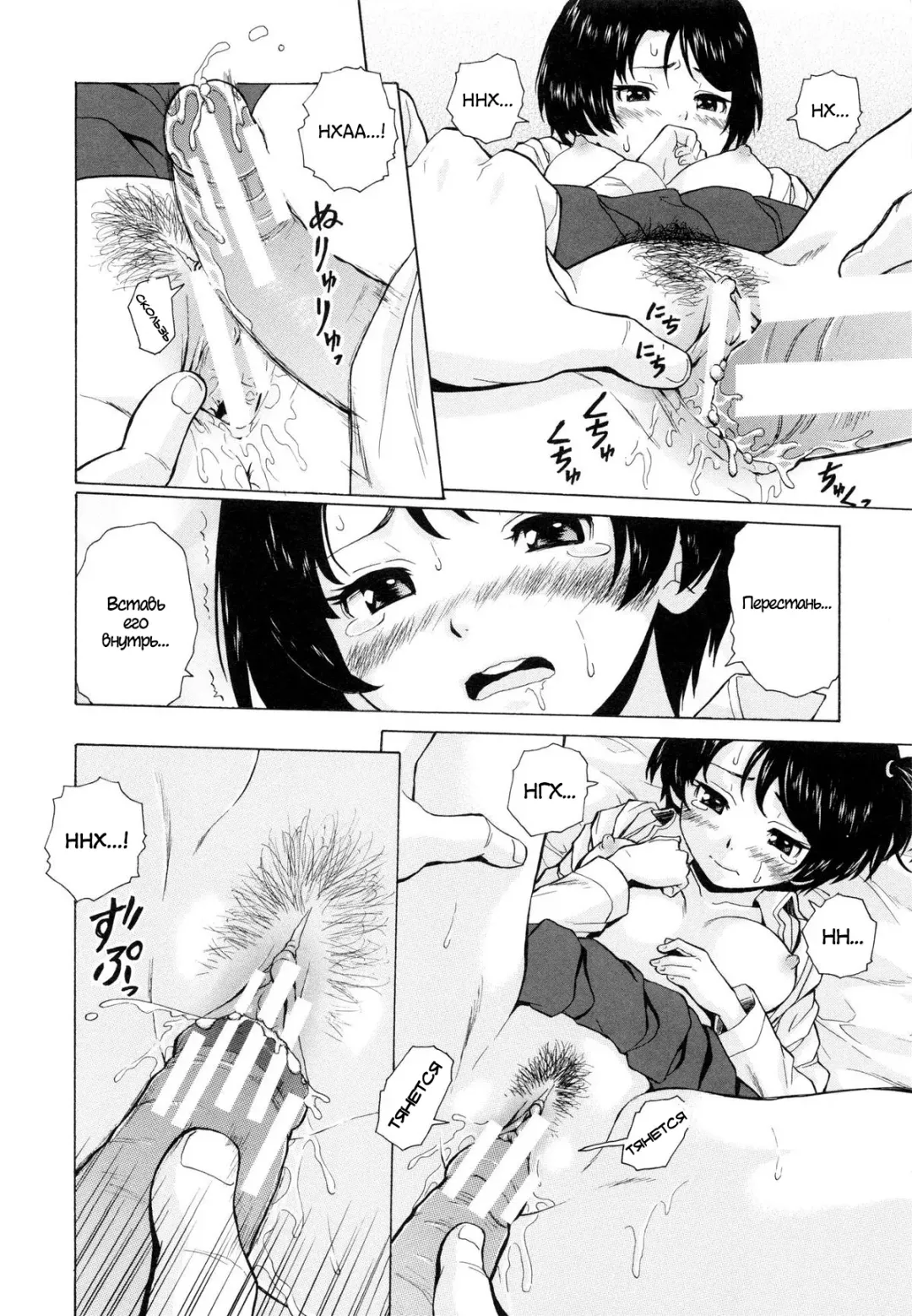 [Fuuga] Daisuki na Hito - favorite person Ch. 1-4 Fhentai - Page 26