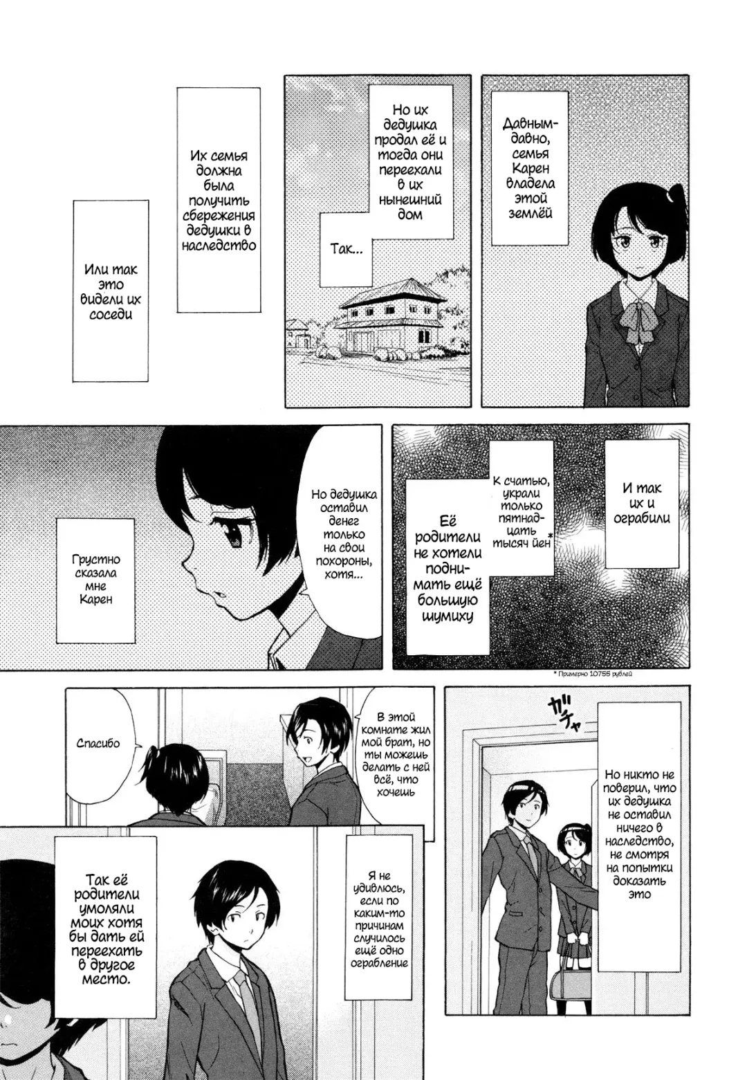 [Fuuga] Daisuki na Hito - favorite person Ch. 1-4 Fhentai - Page 3