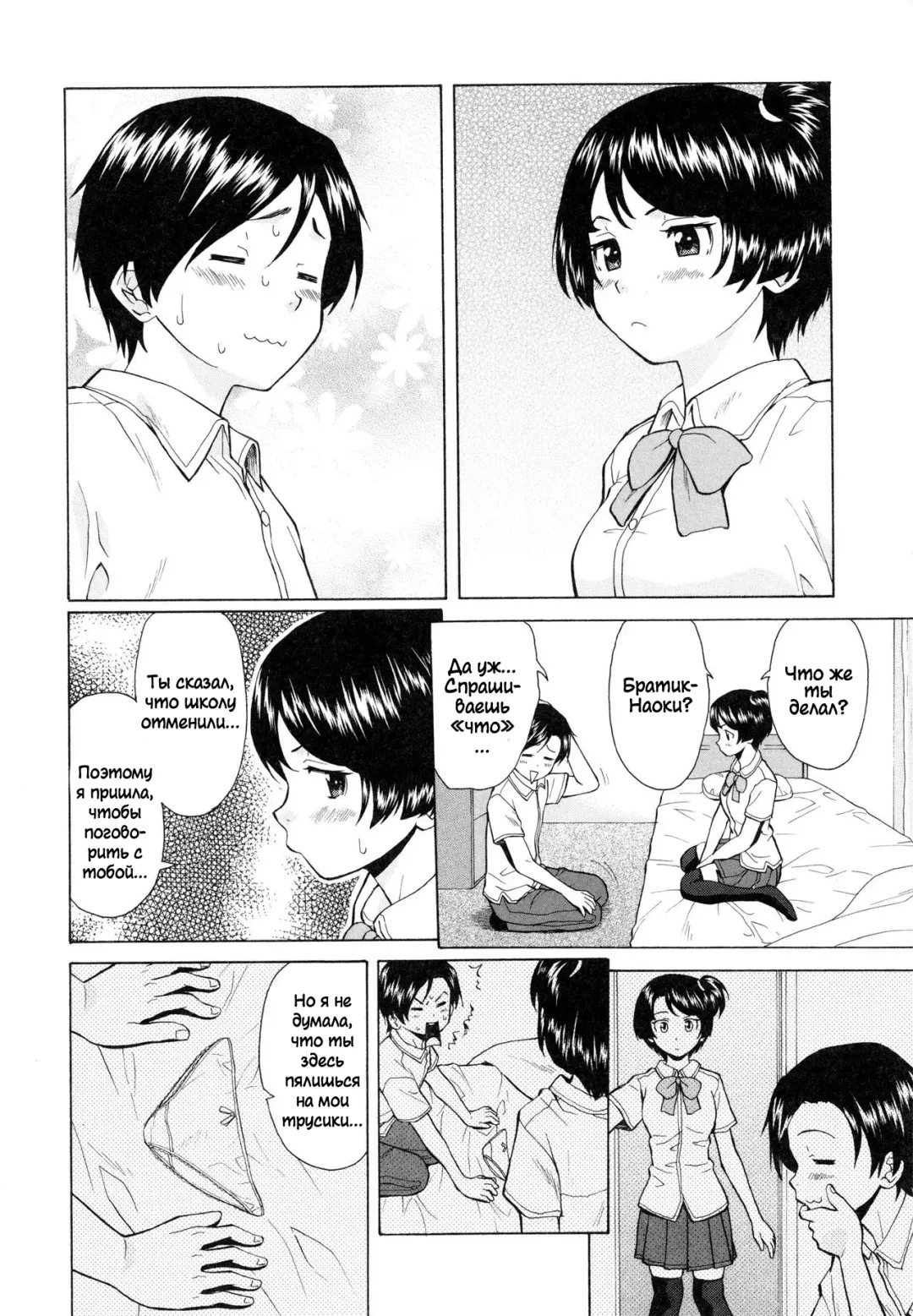 [Fuuga] Daisuki na Hito - favorite person Ch. 1-4 Fhentai - Page 36