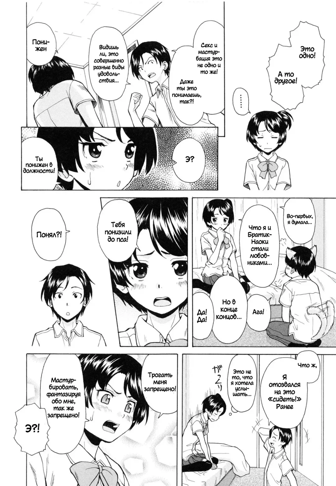 [Fuuga] Daisuki na Hito - favorite person Ch. 1-4 Fhentai - Page 38