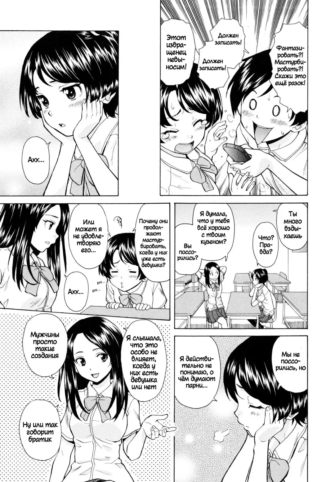 [Fuuga] Daisuki na Hito - favorite person Ch. 1-4 Fhentai - Page 39