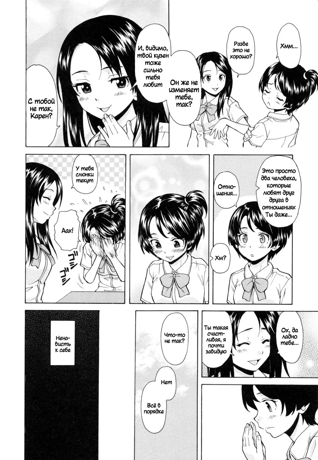 [Fuuga] Daisuki na Hito - favorite person Ch. 1-4 Fhentai - Page 40