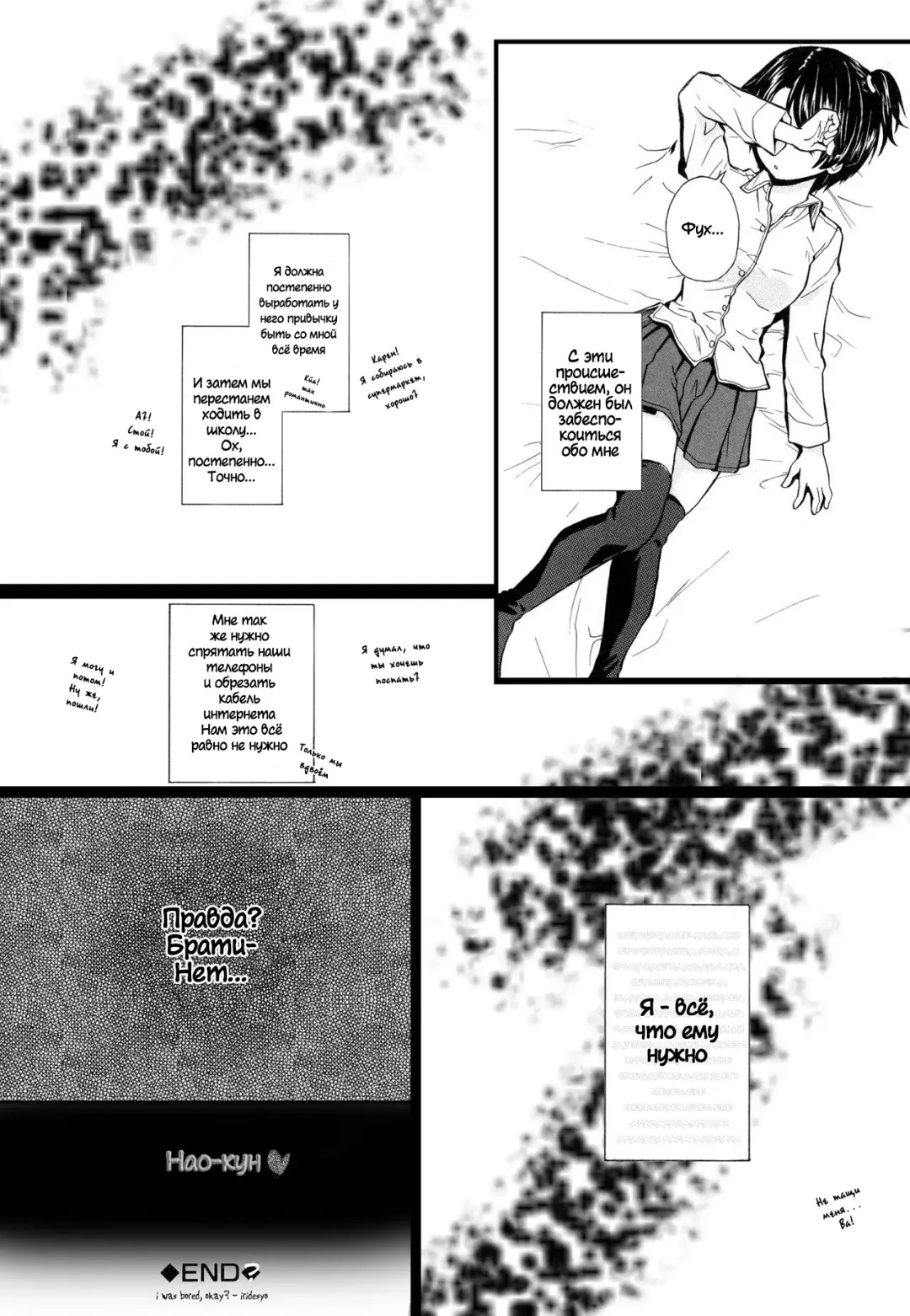 [Fuuga] Daisuki na Hito - favorite person Ch. 1-4 Fhentai - Page 59