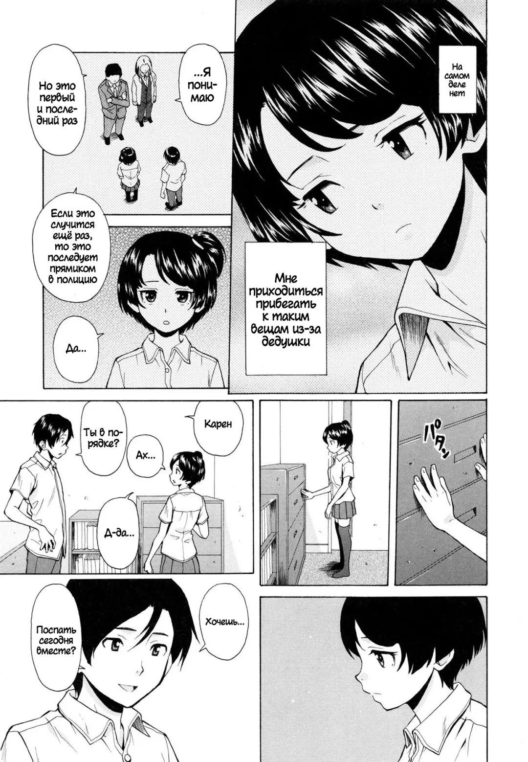 [Fuuga] Daisuki na Hito - favorite person Ch. 1-4 Fhentai - Page 62