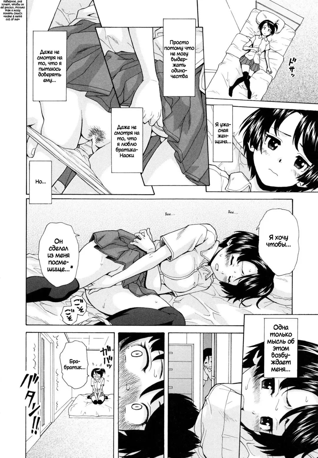 [Fuuga] Daisuki na Hito - favorite person Ch. 1-4 Fhentai - Page 65