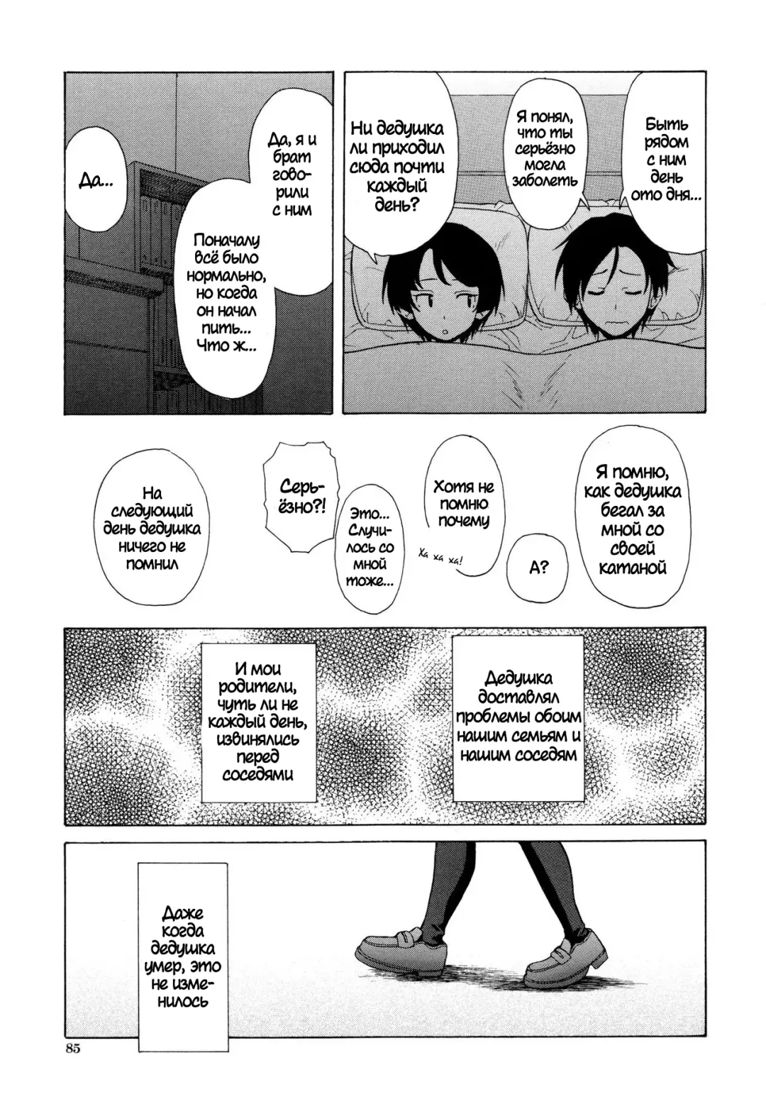 [Fuuga] Daisuki na Hito - favorite person Ch. 1-4 Fhentai - Page 83