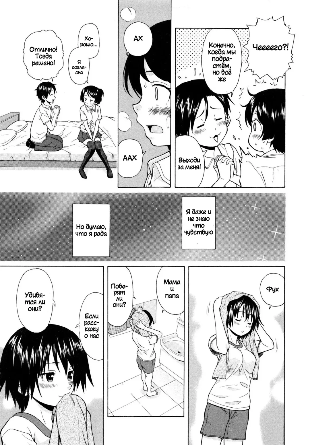 [Fuuga] Daisuki na Hito - favorite person Ch. 1-4 Fhentai - Page 93