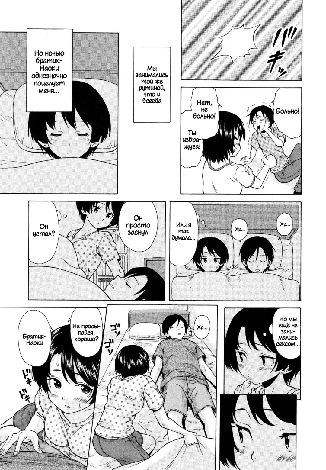 [Fuuga] Daisuki na Hito - favorite person Ch. 1-4 Fhentai - Page 95