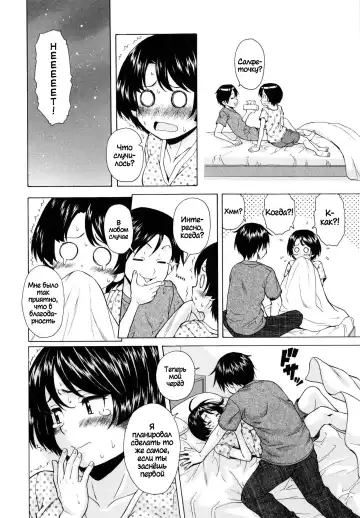 [Fuuga] Daisuki na Hito - favorite person Ch. 1-4 Fhentai - Page 100