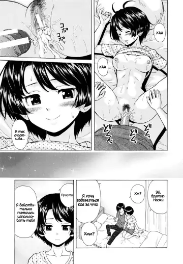 [Fuuga] Daisuki na Hito - favorite person Ch. 1-4 Fhentai - Page 107