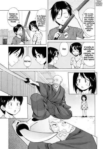 [Fuuga] Daisuki na Hito - favorite person Ch. 1-4 Fhentai - Page 111