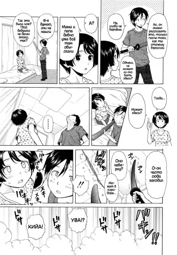 [Fuuga] Daisuki na Hito - favorite person Ch. 1-4 Fhentai - Page 113