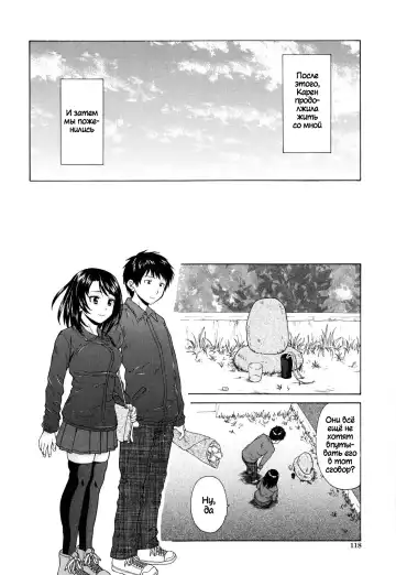 [Fuuga] Daisuki na Hito - favorite person Ch. 1-4 Fhentai - Page 116