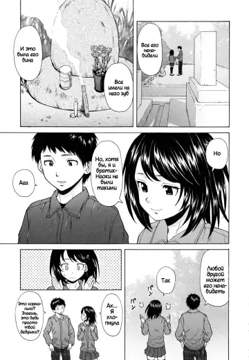 [Fuuga] Daisuki na Hito - favorite person Ch. 1-4 Fhentai - Page 117