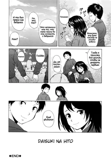 [Fuuga] Daisuki na Hito - favorite person Ch. 1-4 Fhentai - Page 118