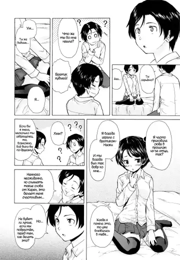 [Fuuga] Daisuki na Hito - favorite person Ch. 1-4 Fhentai - Page 14