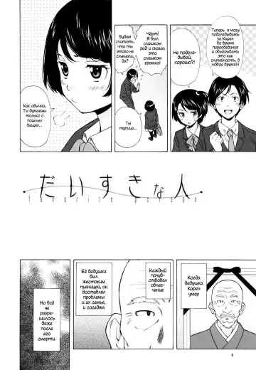 [Fuuga] Daisuki na Hito - favorite person Ch. 1-4 Fhentai - Page 2