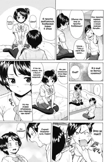 [Fuuga] Daisuki na Hito - favorite person Ch. 1-4 Fhentai - Page 37