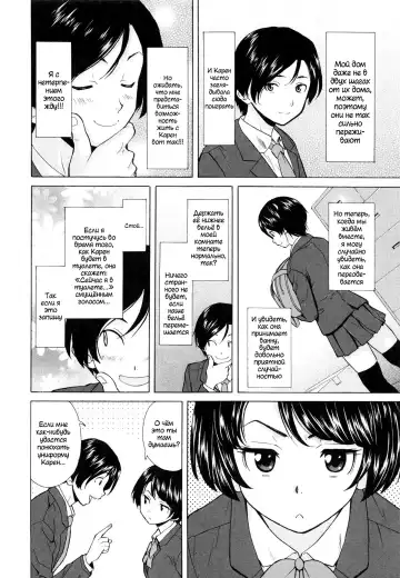 [Fuuga] Daisuki na Hito - favorite person Ch. 1-4 Fhentai - Page 4