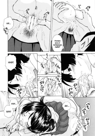 [Fuuga] Daisuki na Hito - favorite person Ch. 1-4 Fhentai - Page 46