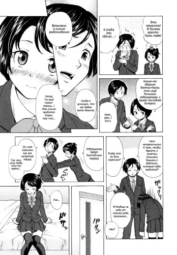 [Fuuga] Daisuki na Hito - favorite person Ch. 1-4 Fhentai - Page 5