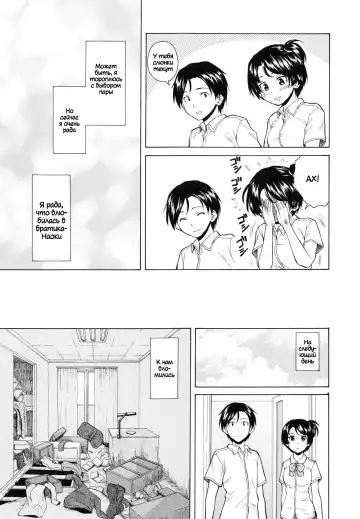 [Fuuga] Daisuki na Hito - favorite person Ch. 1-4 Fhentai - Page 57