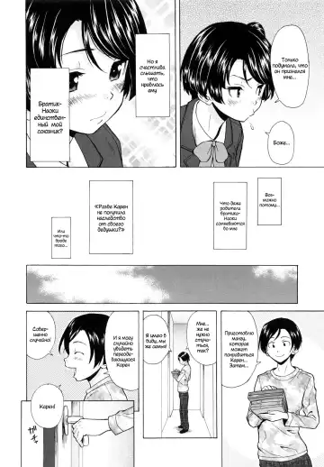 [Fuuga] Daisuki na Hito - favorite person Ch. 1-4 Fhentai - Page 6