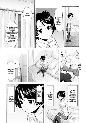 [Fuuga] Daisuki na Hito - favorite person Ch. 1-4 Fhentai - Page 64