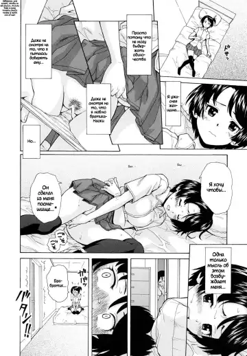 [Fuuga] Daisuki na Hito - favorite person Ch. 1-4 Fhentai - Page 65