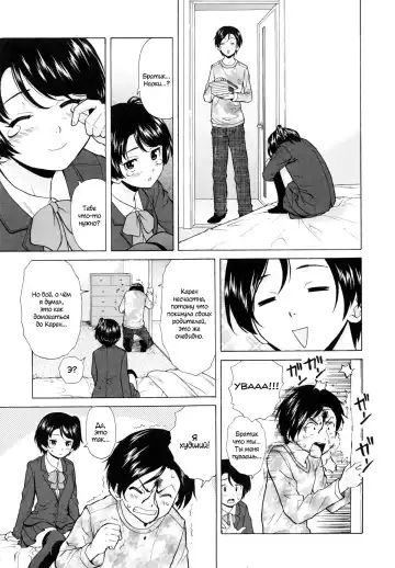 [Fuuga] Daisuki na Hito - favorite person Ch. 1-4 Fhentai - Page 7