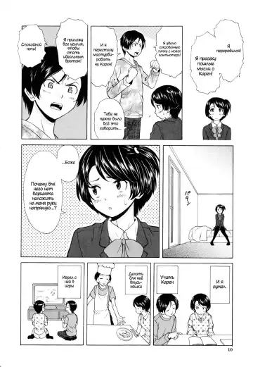 [Fuuga] Daisuki na Hito - favorite person Ch. 1-4 Fhentai - Page 8