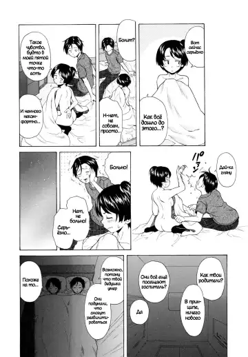 [Fuuga] Daisuki na Hito - favorite person Ch. 1-4 Fhentai - Page 82
