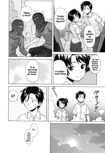 [Fuuga] Daisuki na Hito - favorite person Ch. 1-4 Fhentai - Page 88