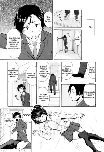 [Fuuga] Daisuki na Hito - favorite person Ch. 1-4 Fhentai - Page 9