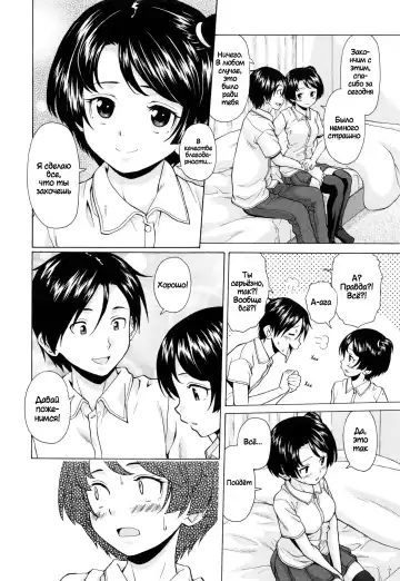 [Fuuga] Daisuki na Hito - favorite person Ch. 1-4 Fhentai - Page 92