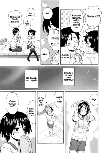 [Fuuga] Daisuki na Hito - favorite person Ch. 1-4 Fhentai - Page 93