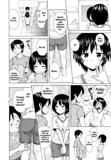 [Fuuga] Daisuki na Hito - favorite person Ch. 1-4 Fhentai - Page 94