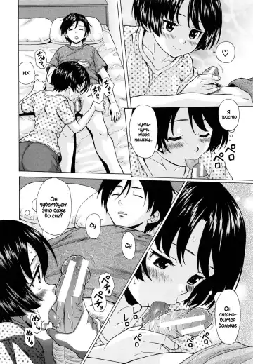 [Fuuga] Daisuki na Hito - favorite person Ch. 1-4 Fhentai - Page 96