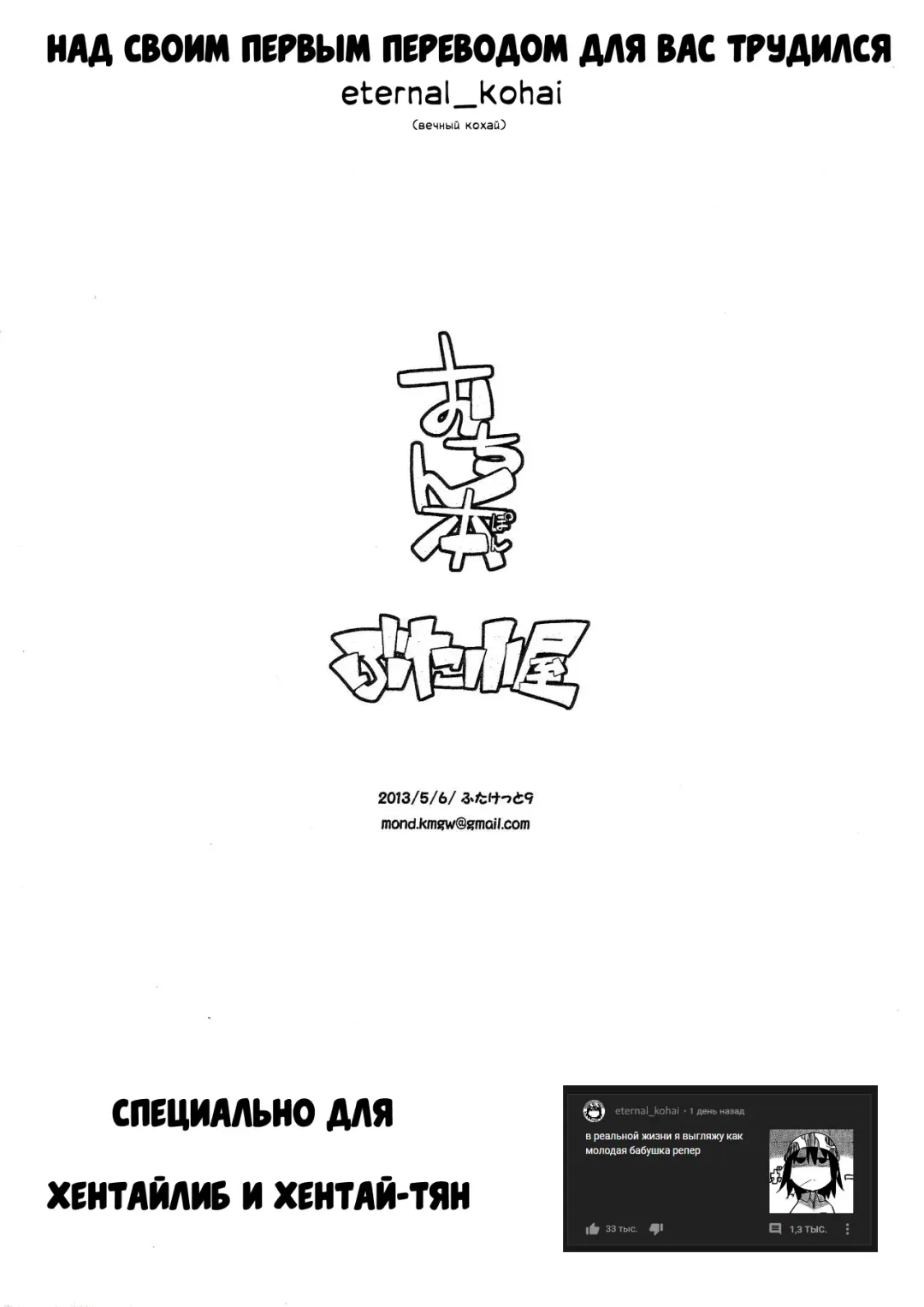 [Kemigawa Mondo] Ochinpon Fhentai - Page 8