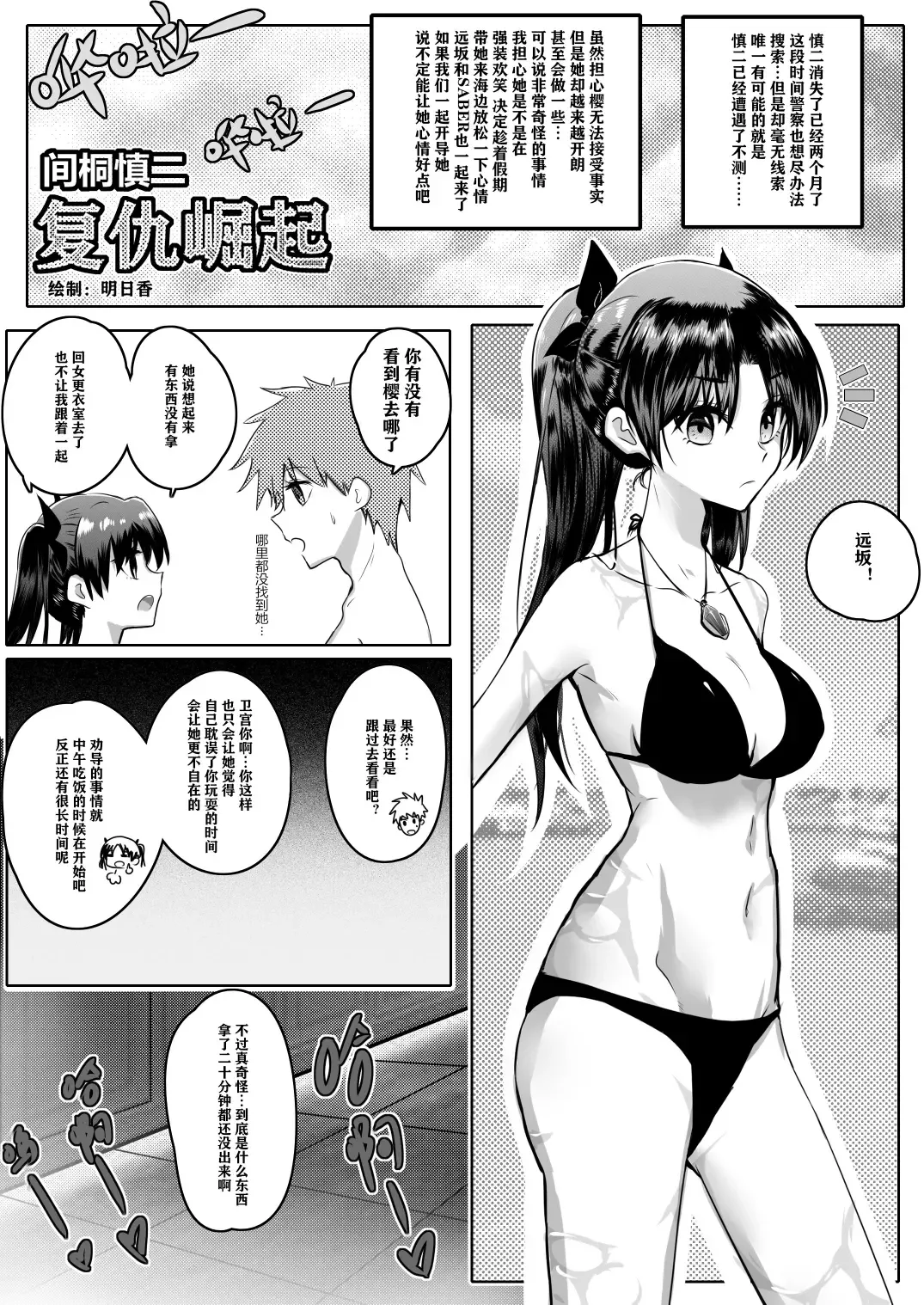 [Hyouisuki] Sakura Skinsuit Fhentai - Page 11