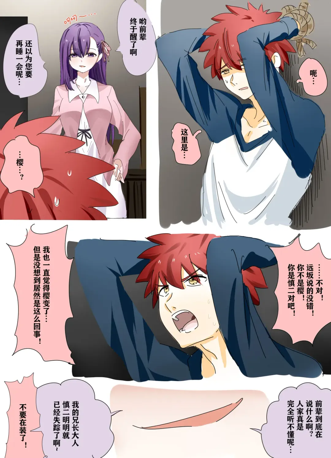 [Hyouisuki] Sakura Skinsuit Fhentai - Page 14