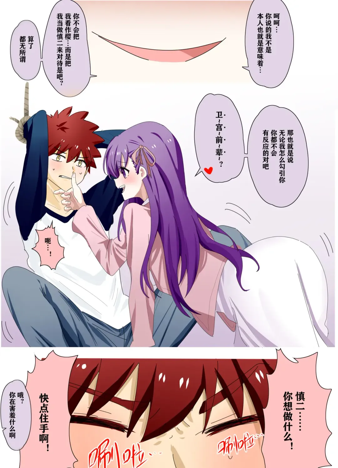 [Hyouisuki] Sakura Skinsuit Fhentai - Page 17