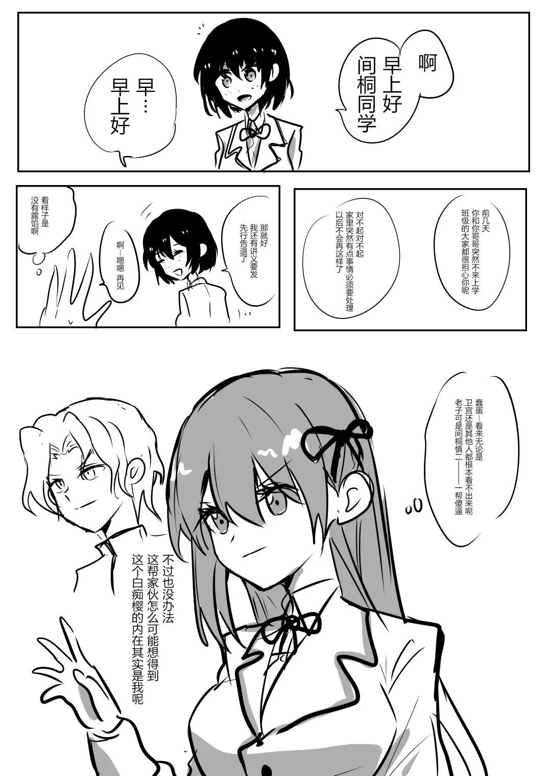 [Hyouisuki] Sakura Skinsuit Fhentai - Page 2