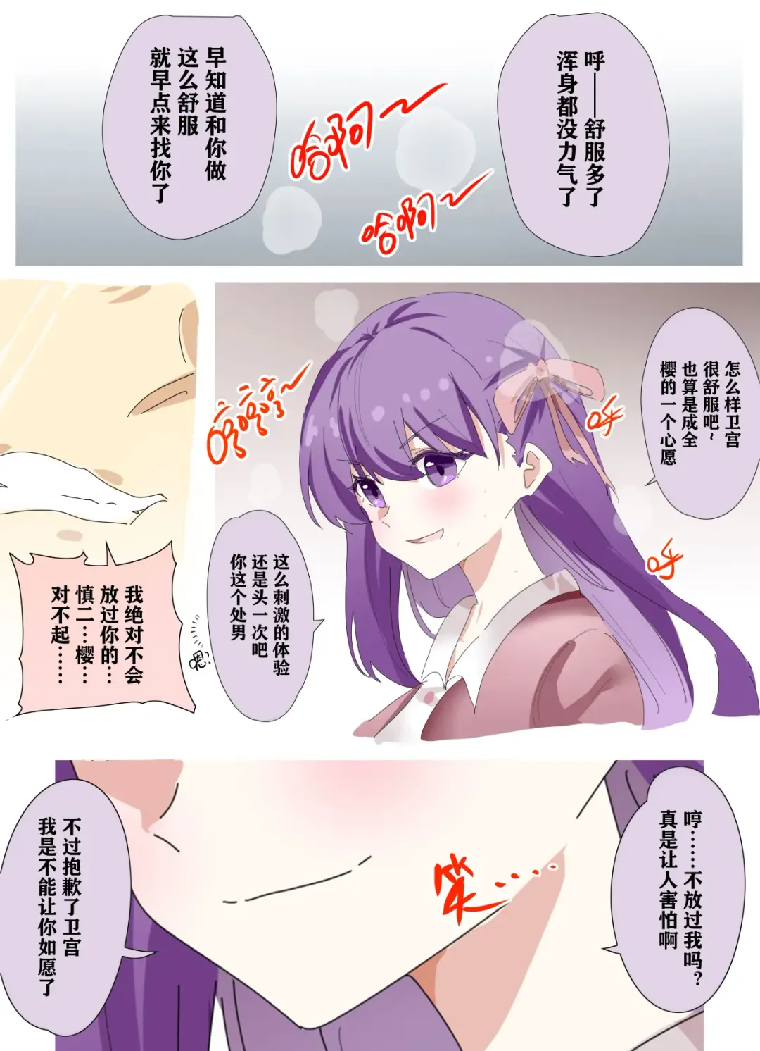 [Hyouisuki] Sakura Skinsuit Fhentai - Page 26