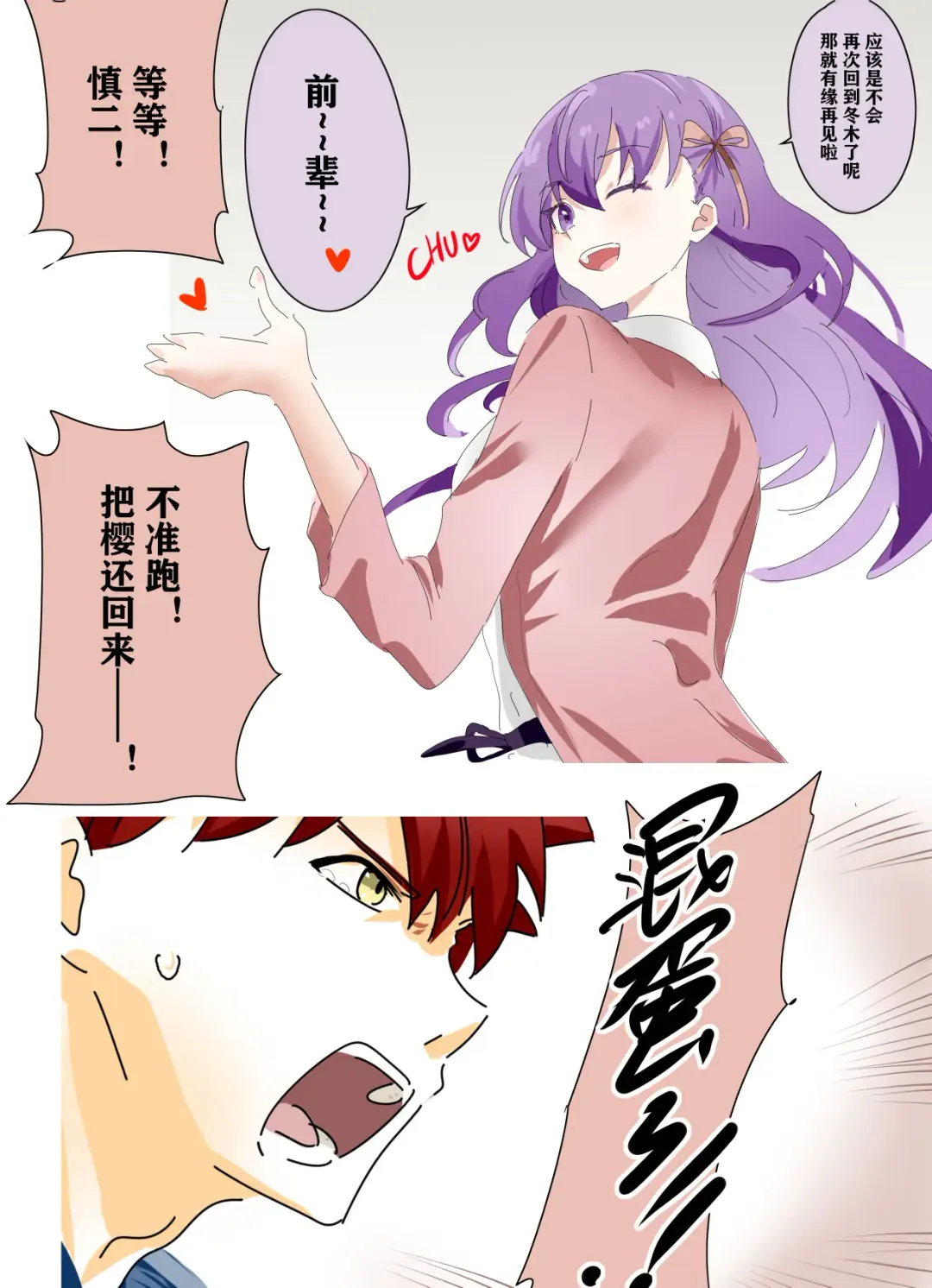 [Hyouisuki] Sakura Skinsuit Fhentai - Page 28