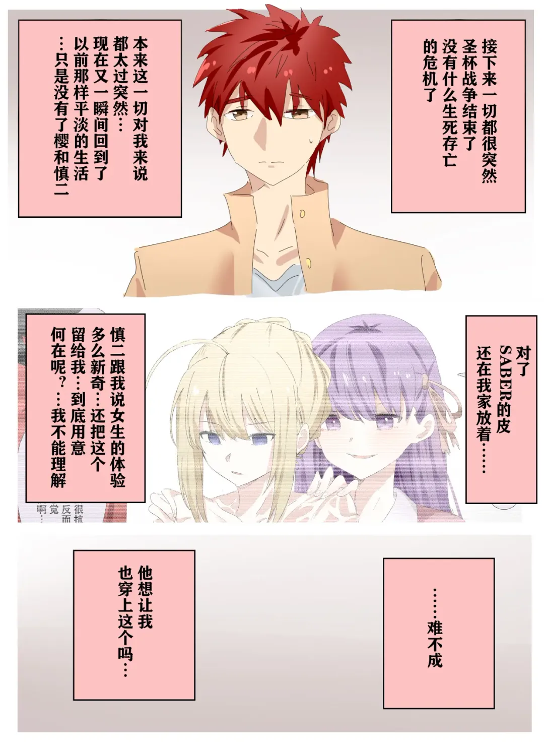 [Hyouisuki] Sakura Skinsuit Fhentai - Page 30