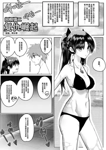 [Hyouisuki] Sakura Skinsuit Fhentai - Page 11