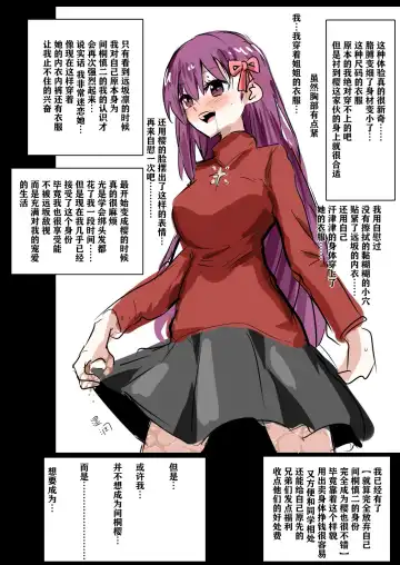 [Hyouisuki] Sakura Skinsuit Fhentai - Page 13