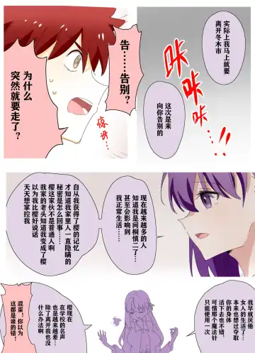 [Hyouisuki] Sakura Skinsuit Fhentai - Page 27